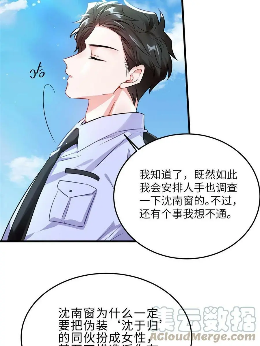 106 齐旭尧跑了！ 第25页