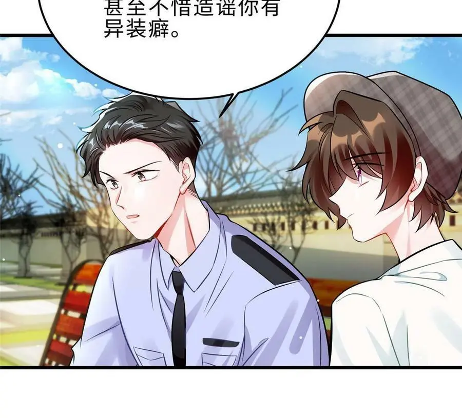 106 齐旭尧跑了！ 第26页