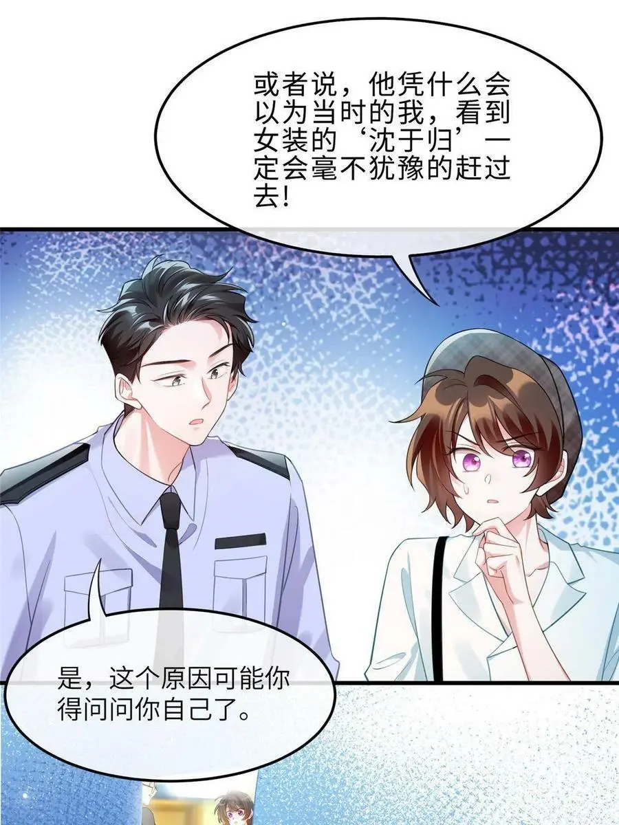 106 齐旭尧跑了！ 第27页