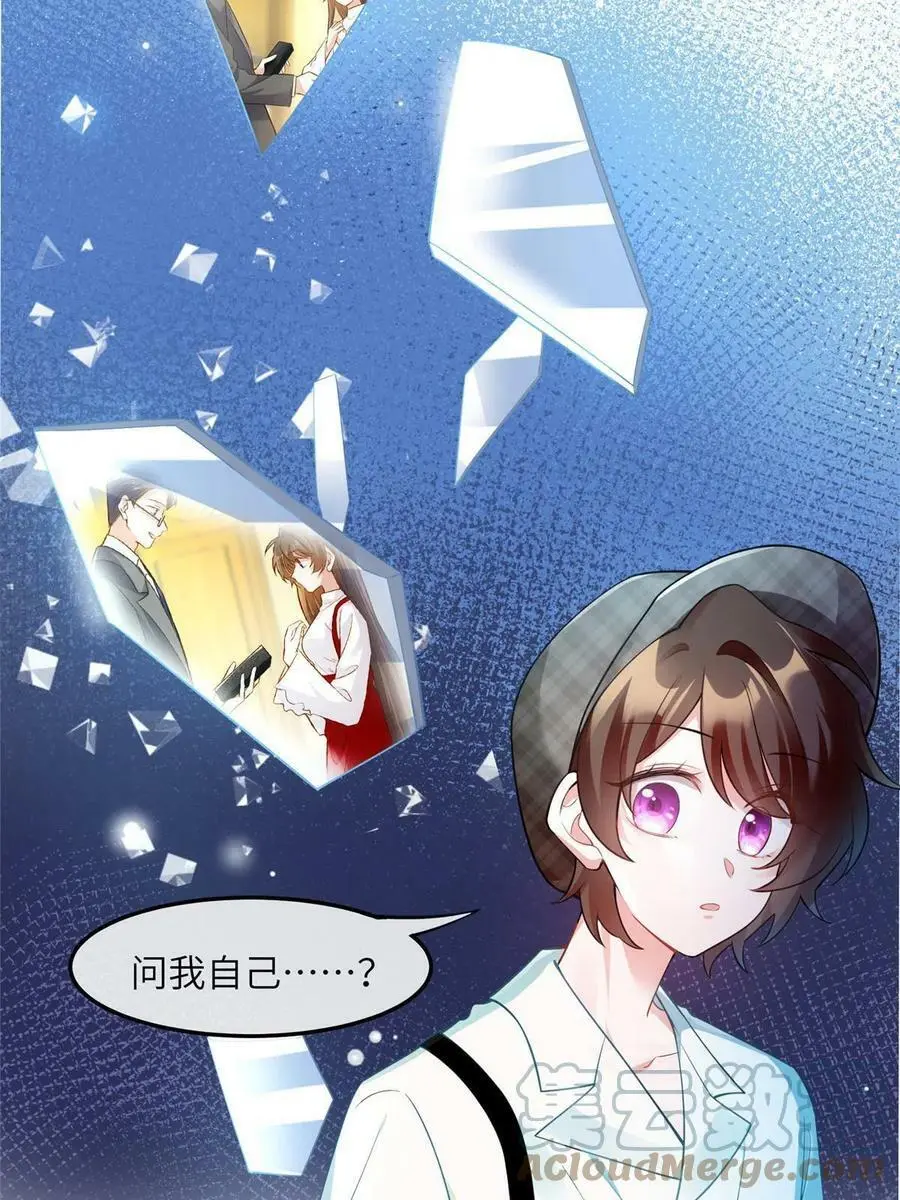 106 齐旭尧跑了！ 第28页