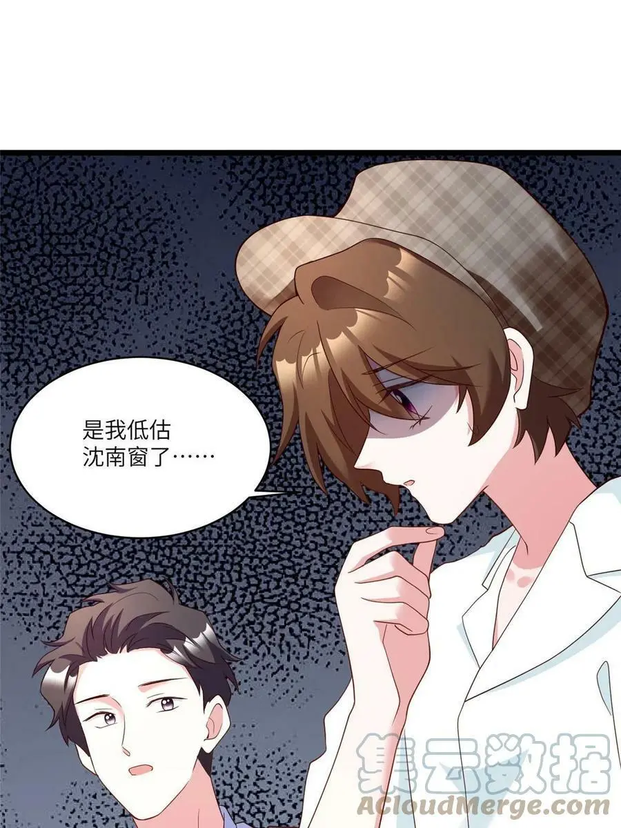 106 齐旭尧跑了！ 第31页
