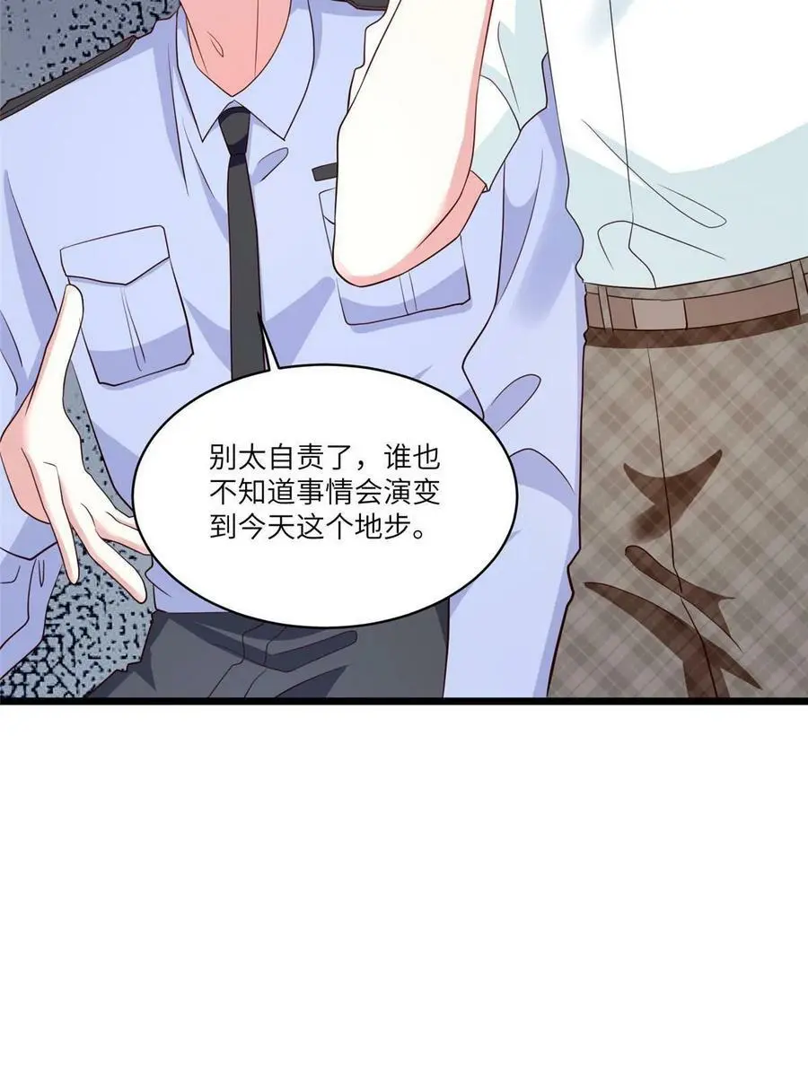 106 齐旭尧跑了！ 第32页
