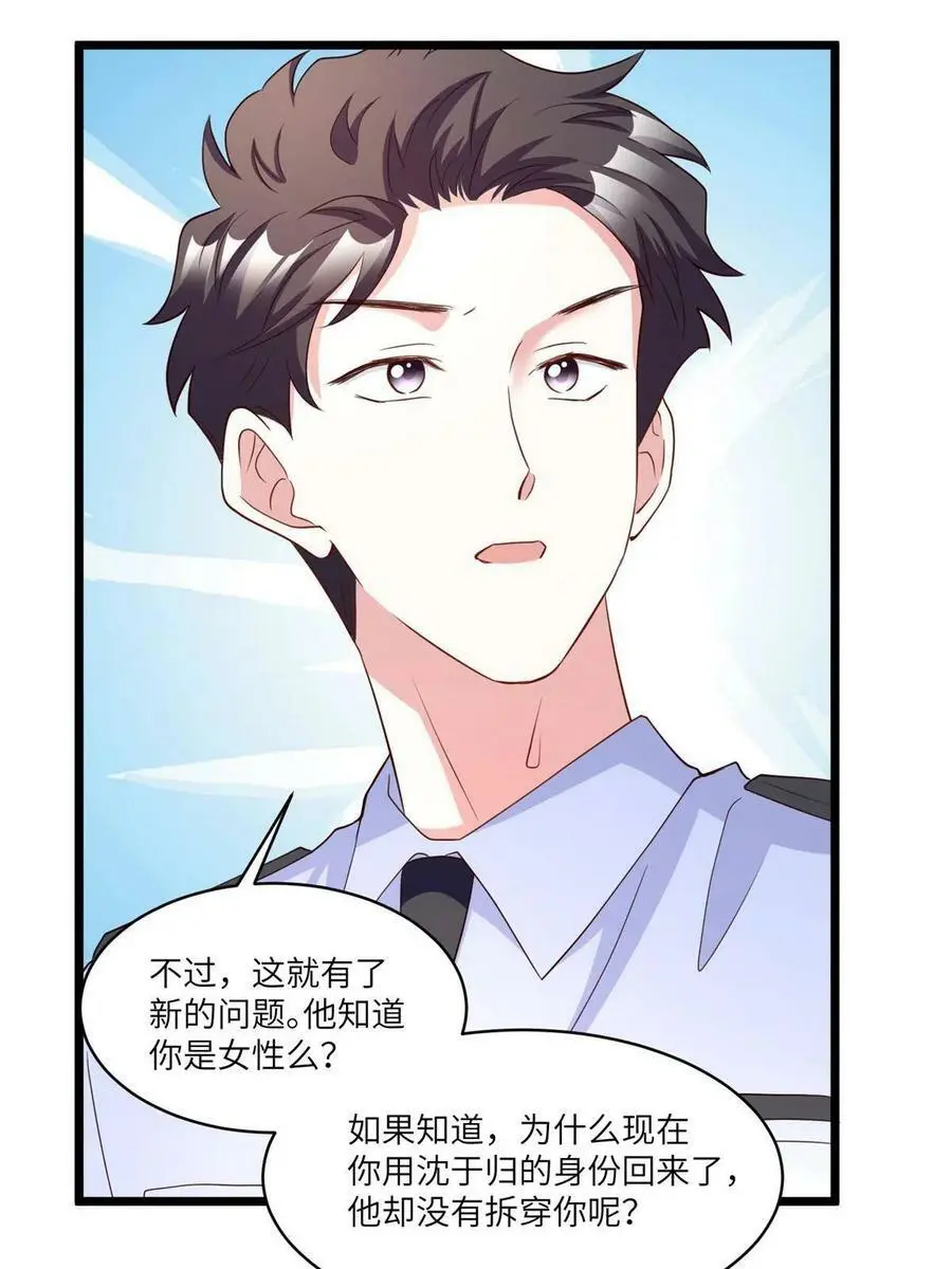 106 齐旭尧跑了！ 第33页