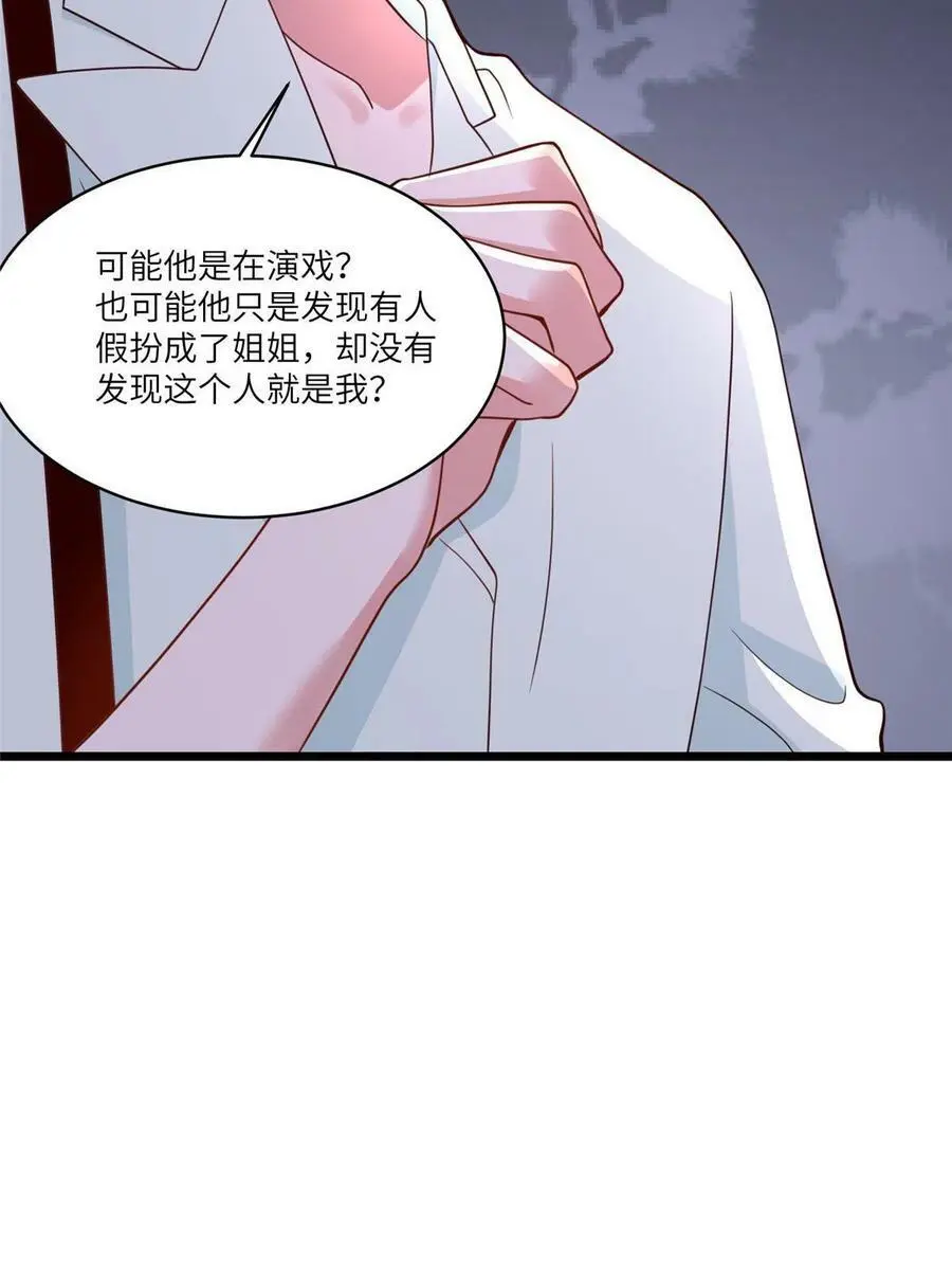 106 齐旭尧跑了！ 第35页