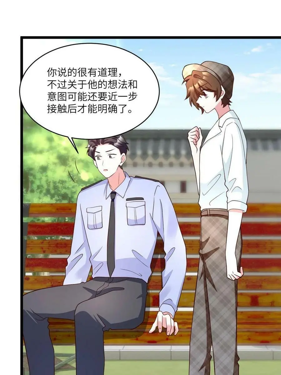 106 齐旭尧跑了！ 第36页