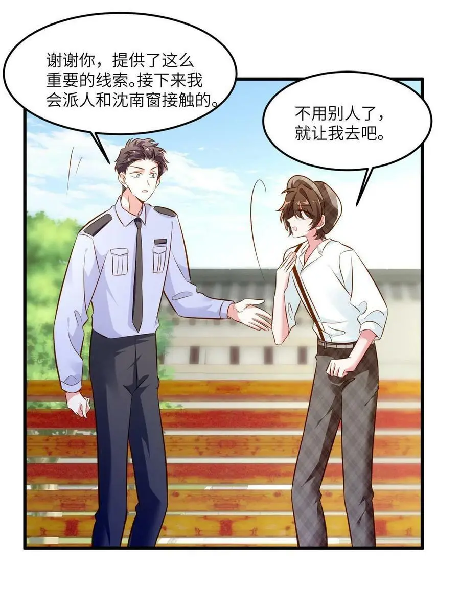 106 齐旭尧跑了！ 第38页