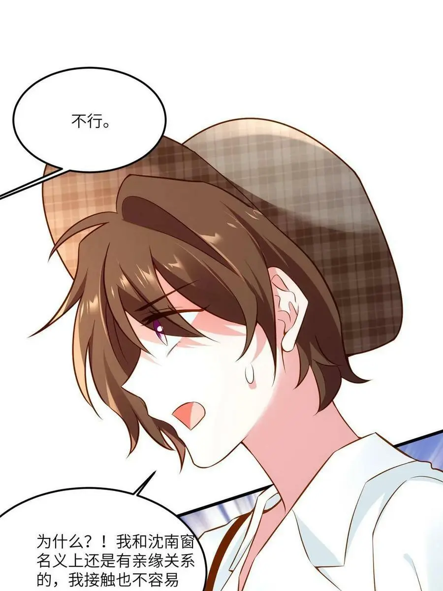 106 齐旭尧跑了！ 第39页
