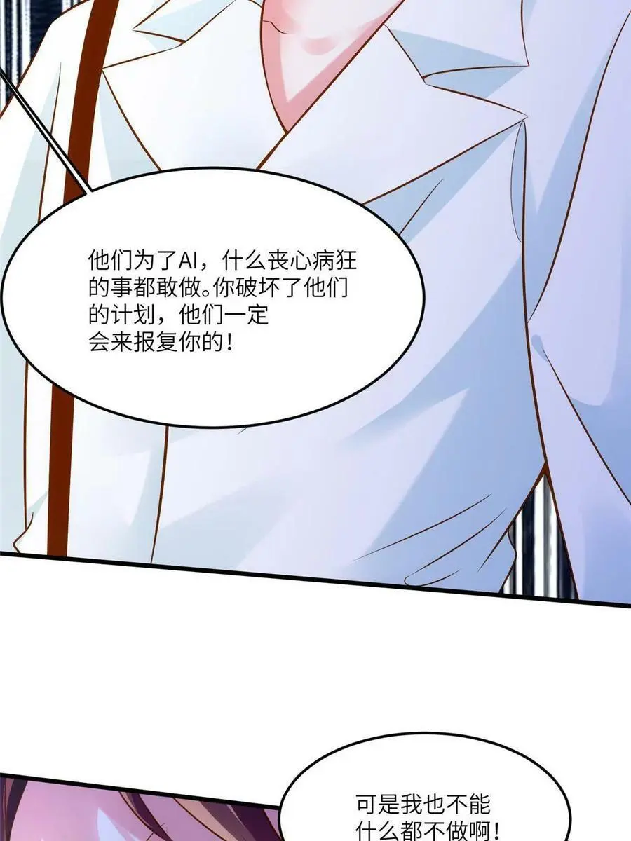 106 齐旭尧跑了！ 第44页