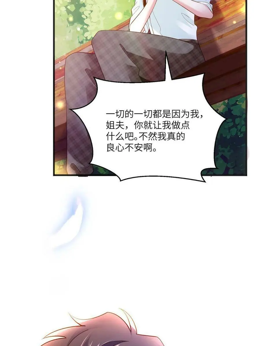106 齐旭尧跑了！ 第48页