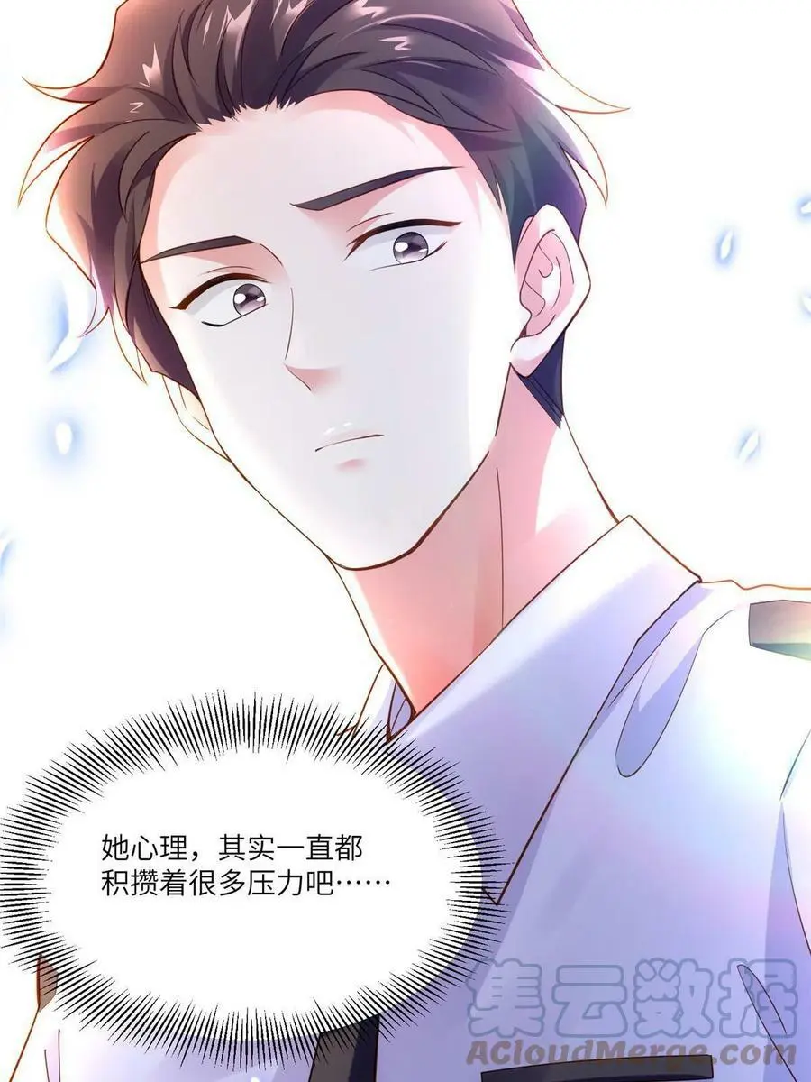 106 齐旭尧跑了！ 第49页