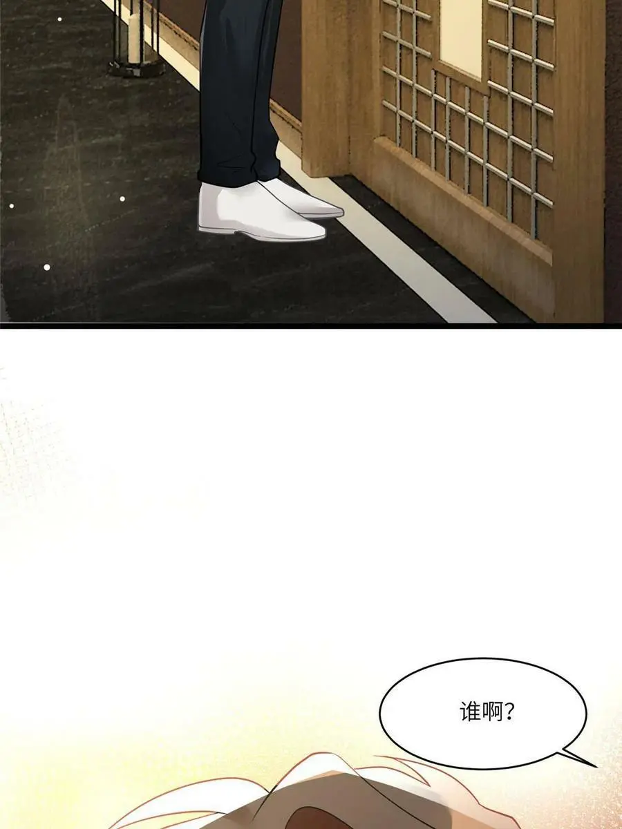 106 齐旭尧跑了！ 第56页