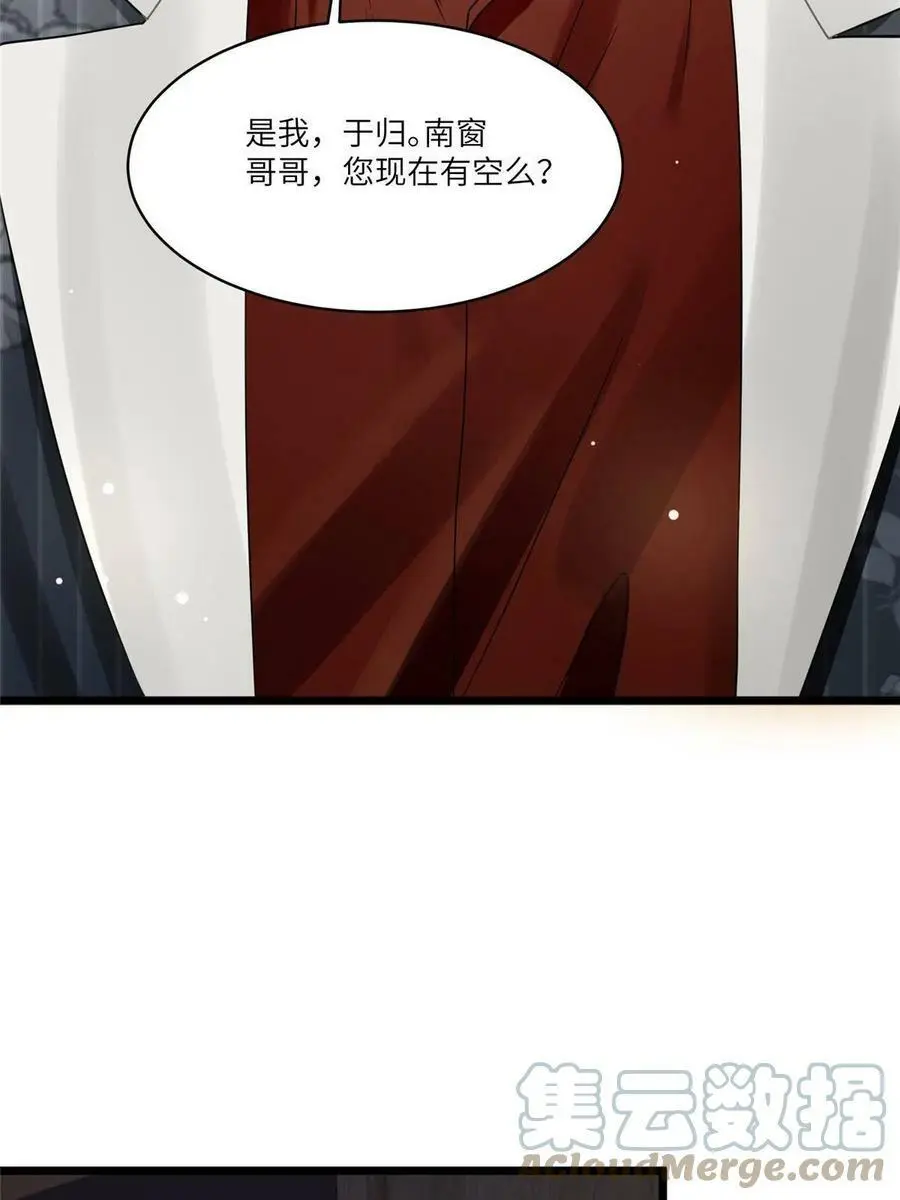 106 齐旭尧跑了！ 第58页