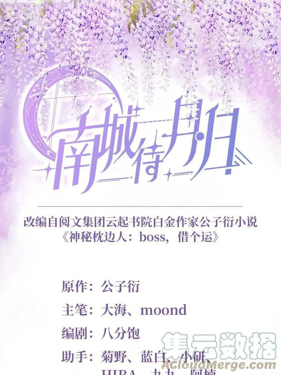 105 沈南窗，我和你势不两立 第1页