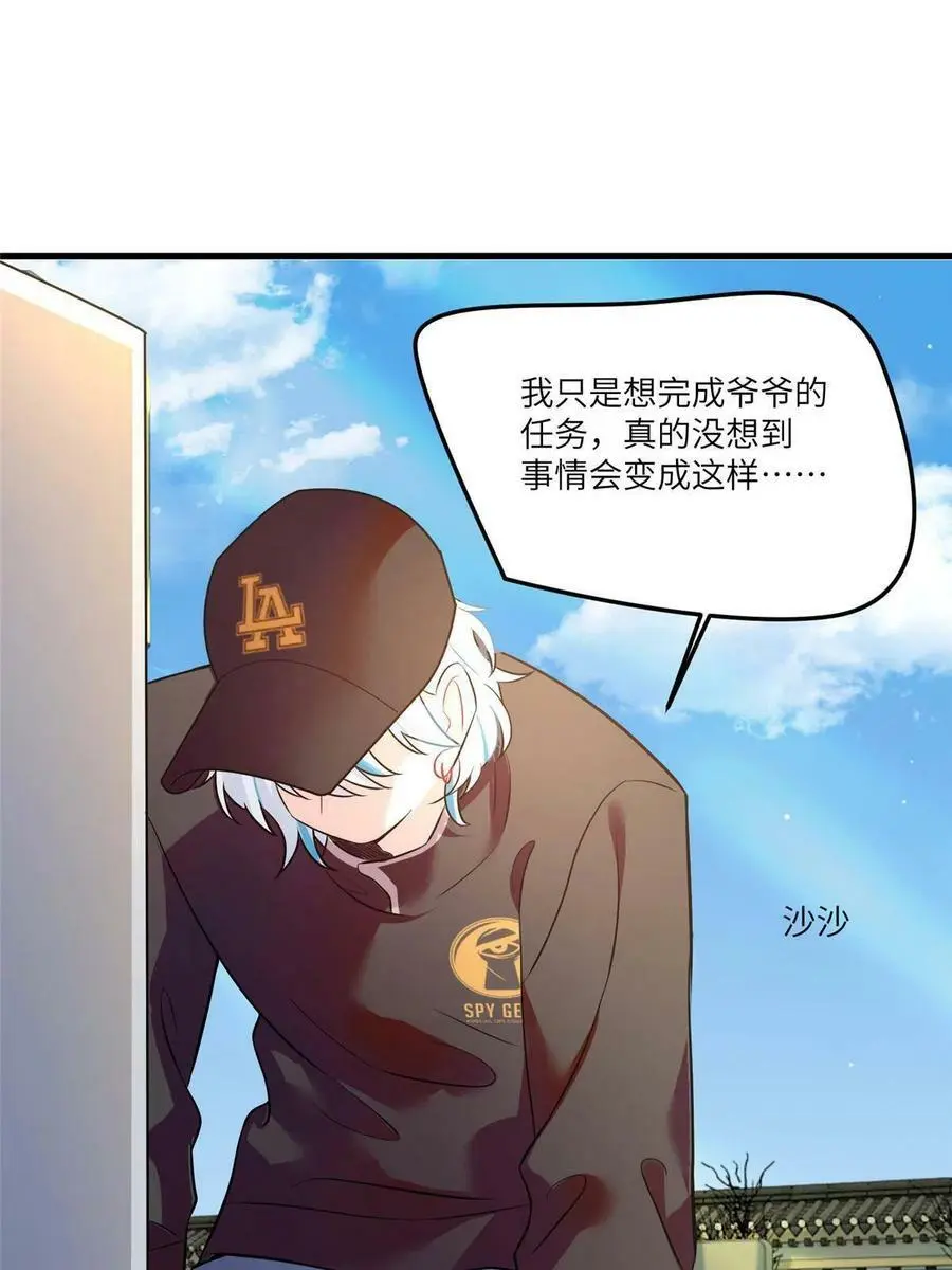 105 沈南窗，我和你势不两立 第5页