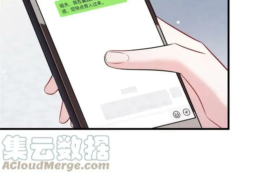 105 沈南窗，我和你势不两立 第10页