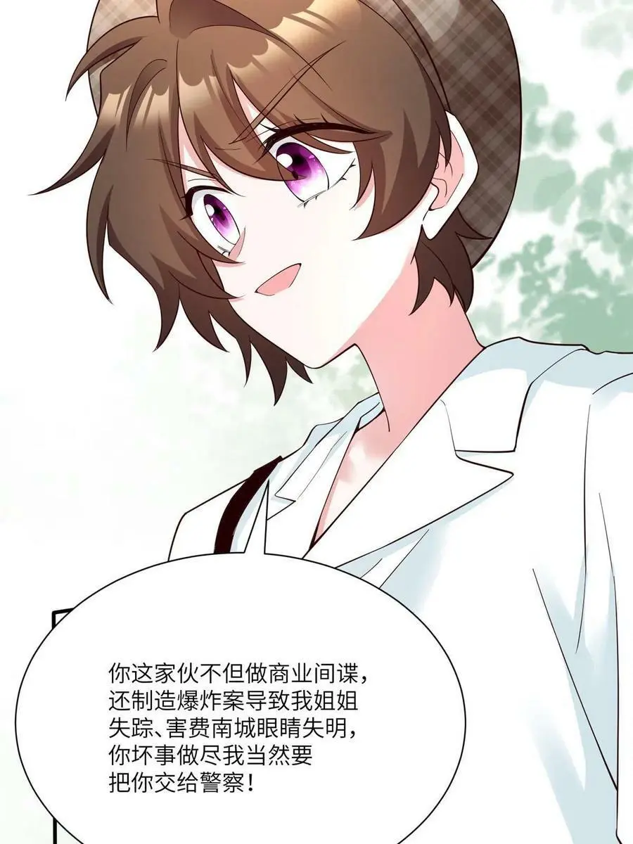 105 沈南窗，我和你势不两立 第36页