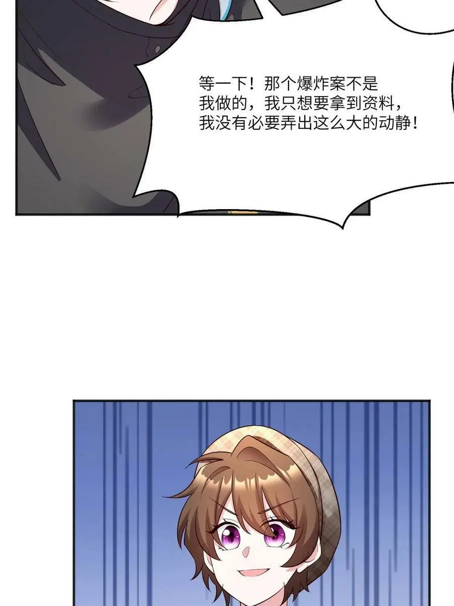 105 沈南窗，我和你势不两立 第38页
