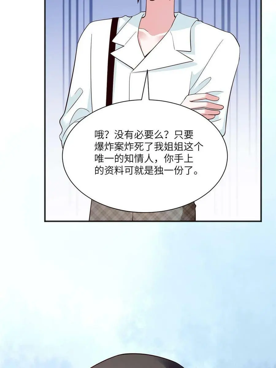 105 沈南窗，我和你势不两立 第39页