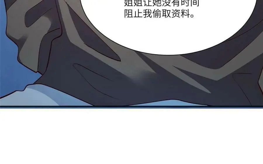 105 沈南窗，我和你势不两立 第41页