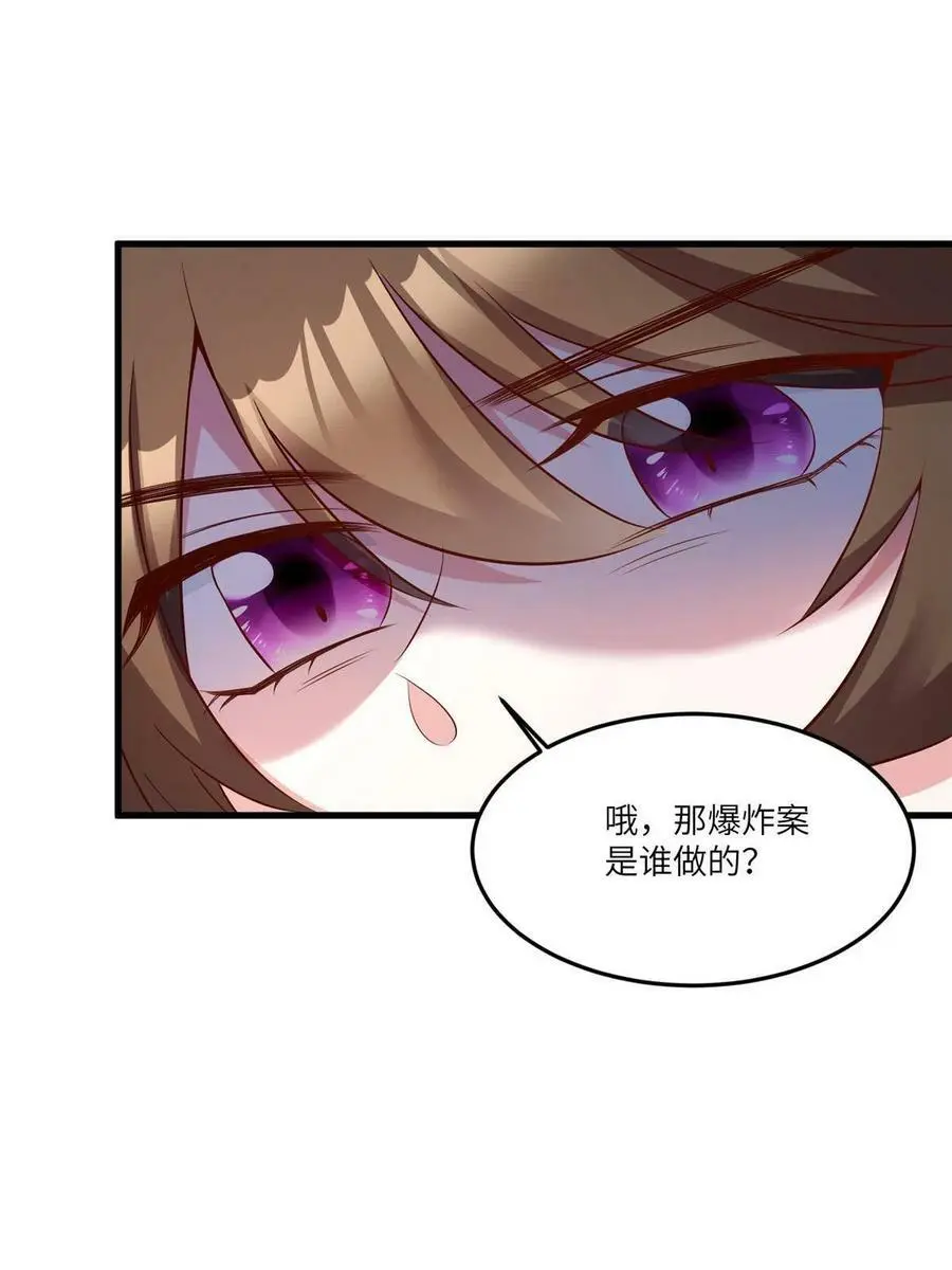 105 沈南窗，我和你势不两立 第42页