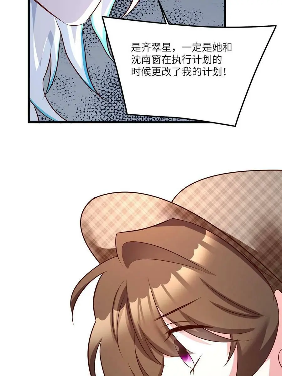 105 沈南窗，我和你势不两立 第44页