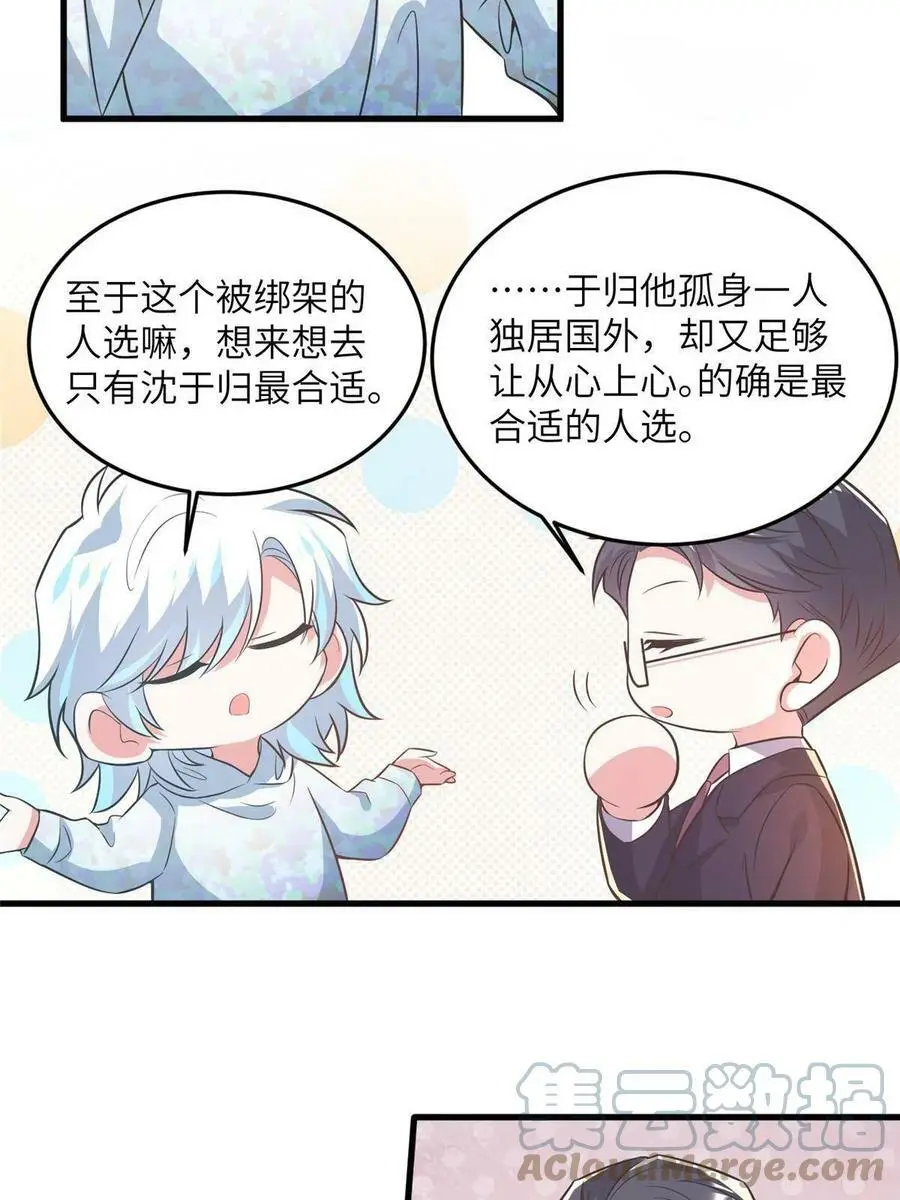 105 沈南窗，我和你势不两立 第55页