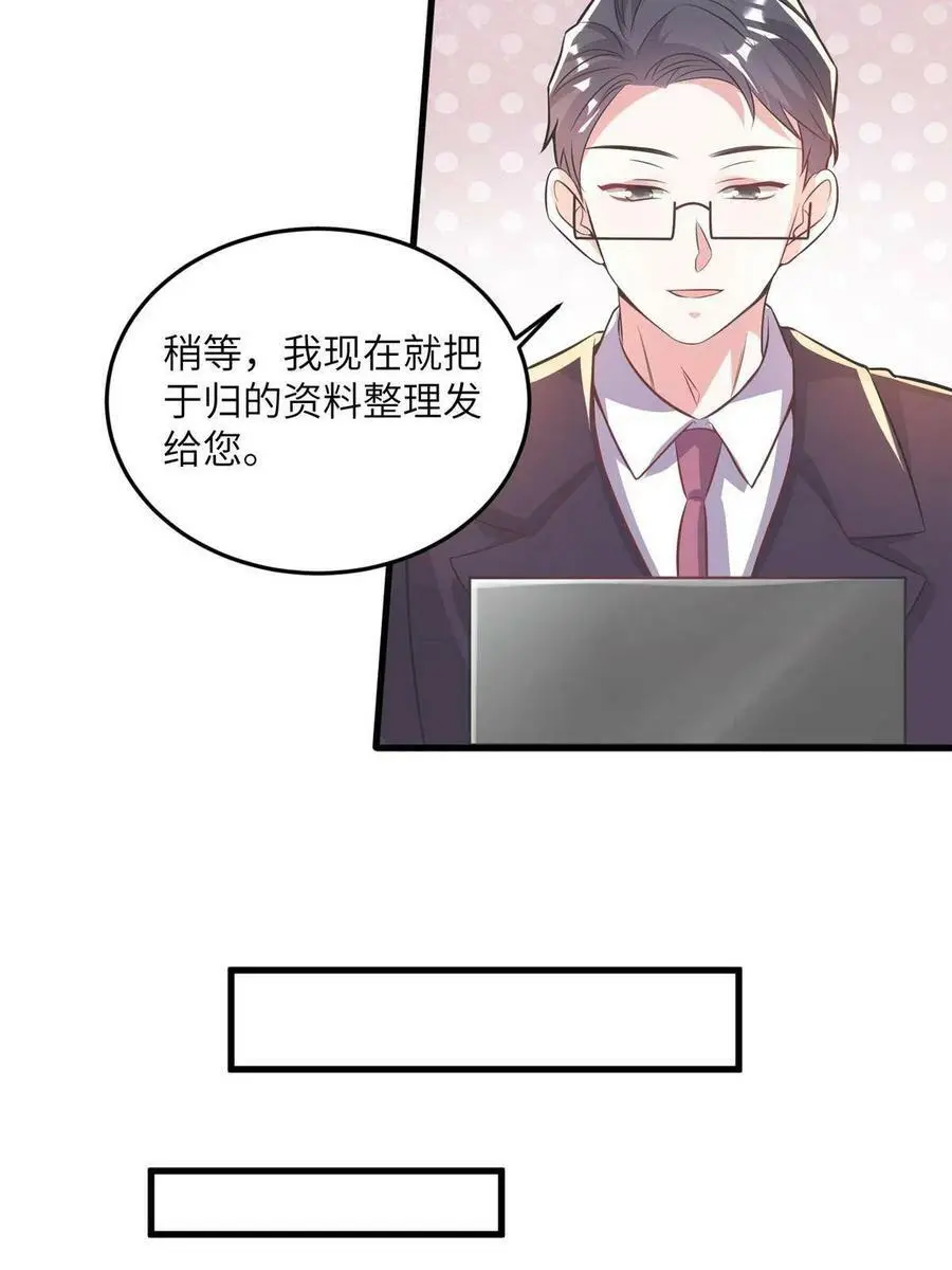 105 沈南窗，我和你势不两立 第56页