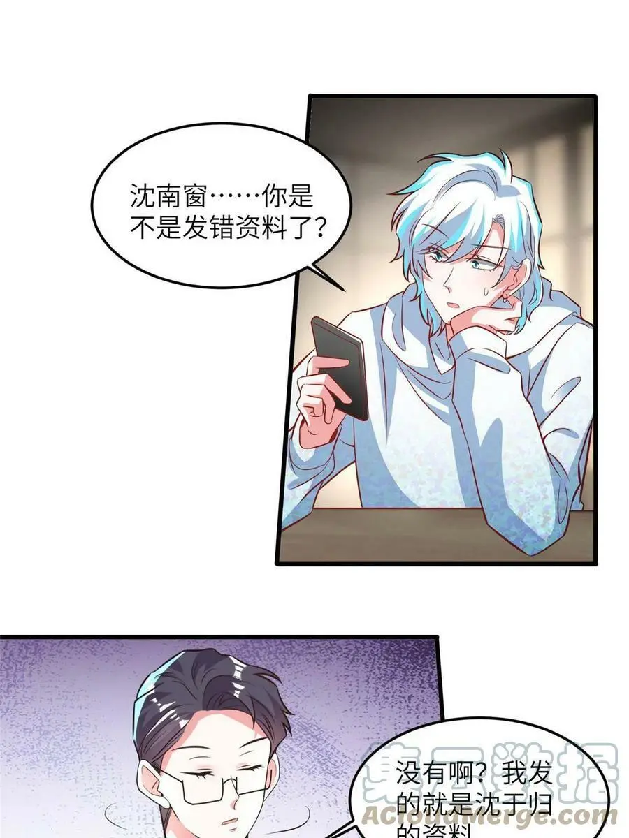 105 沈南窗，我和你势不两立 第58页
