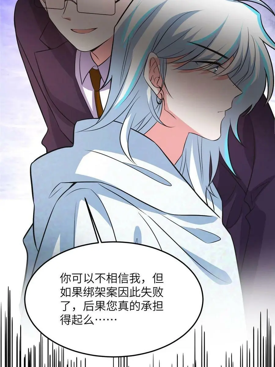 105 沈南窗，我和你势不两立 第62页