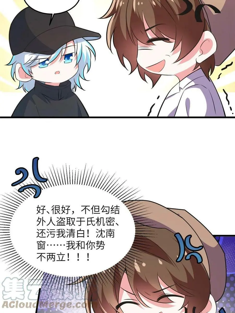 105 沈南窗，我和你势不两立 第64页