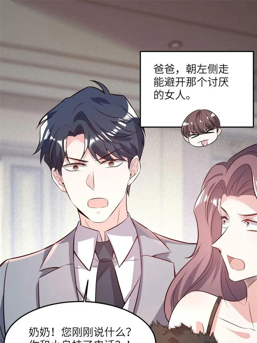 103 小乌，你能原谅我吗 第3页