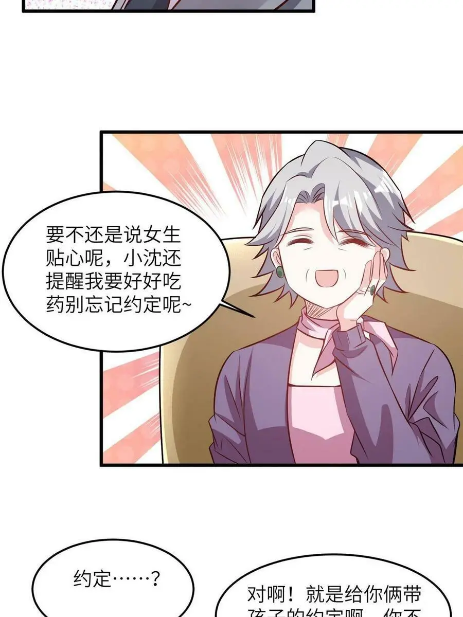 103 小乌，你能原谅我吗 第6页