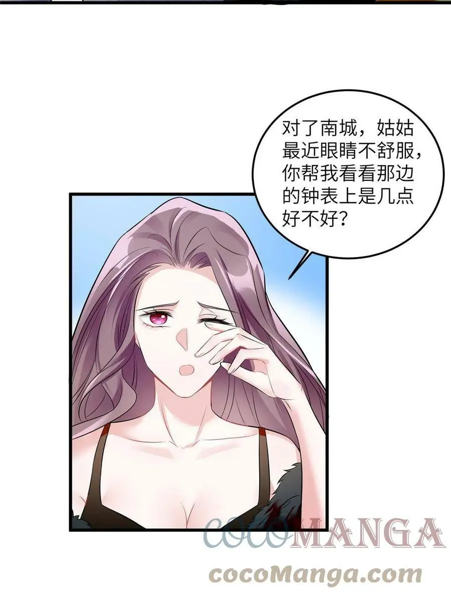 103 小乌，你能原谅我吗 第13页