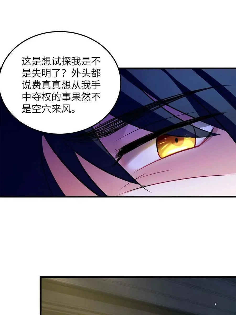 103 小乌，你能原谅我吗 第14页
