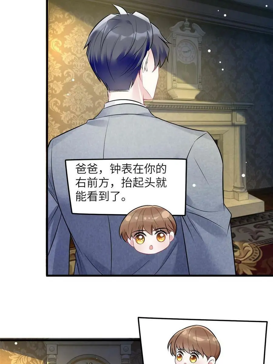 103 小乌，你能原谅我吗 第15页