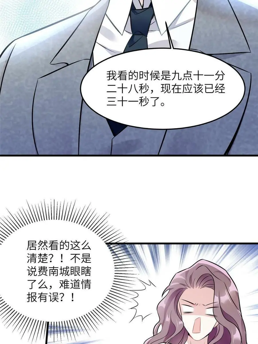 103 小乌，你能原谅我吗 第17页