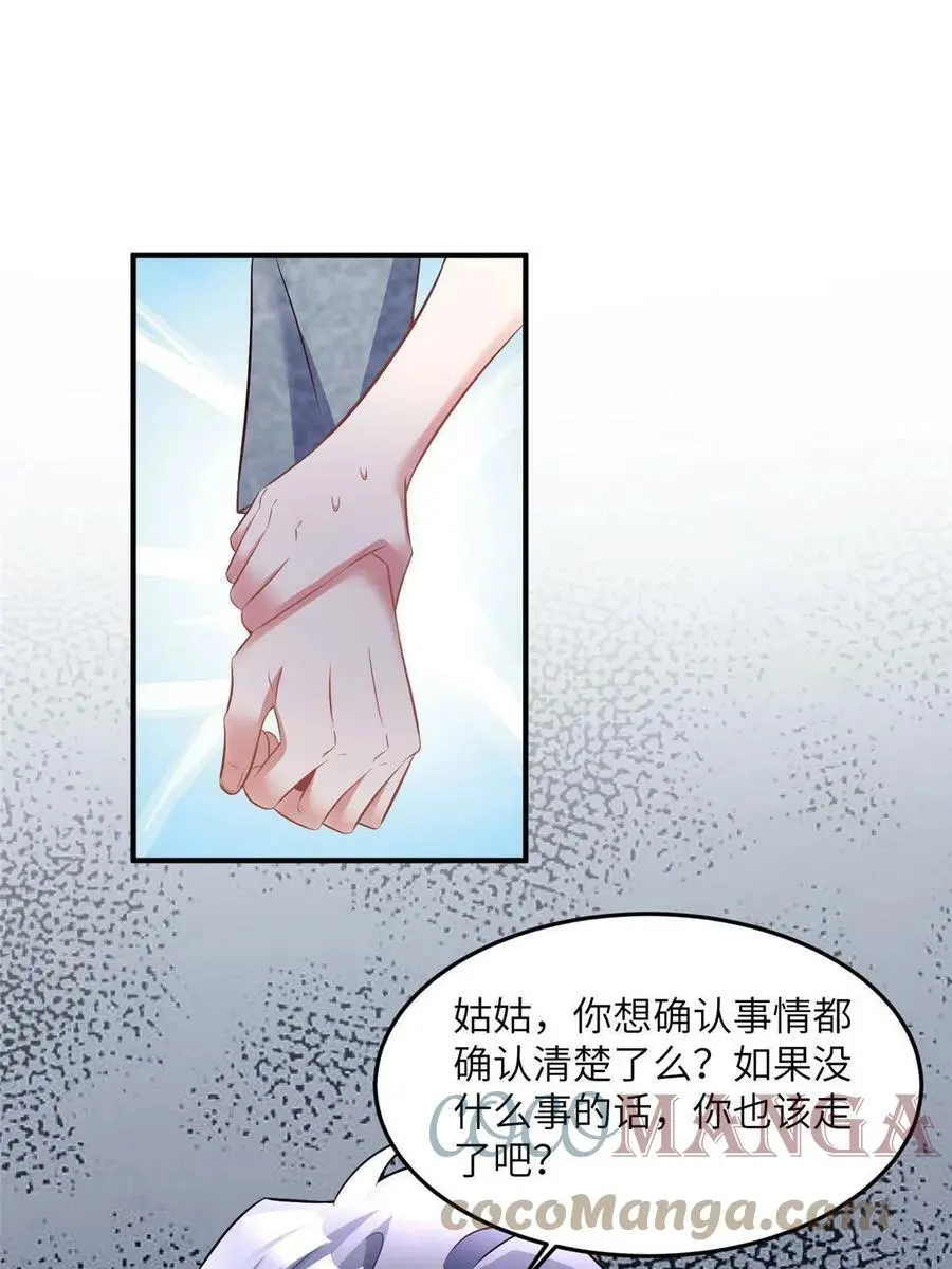 103 小乌，你能原谅我吗 第19页