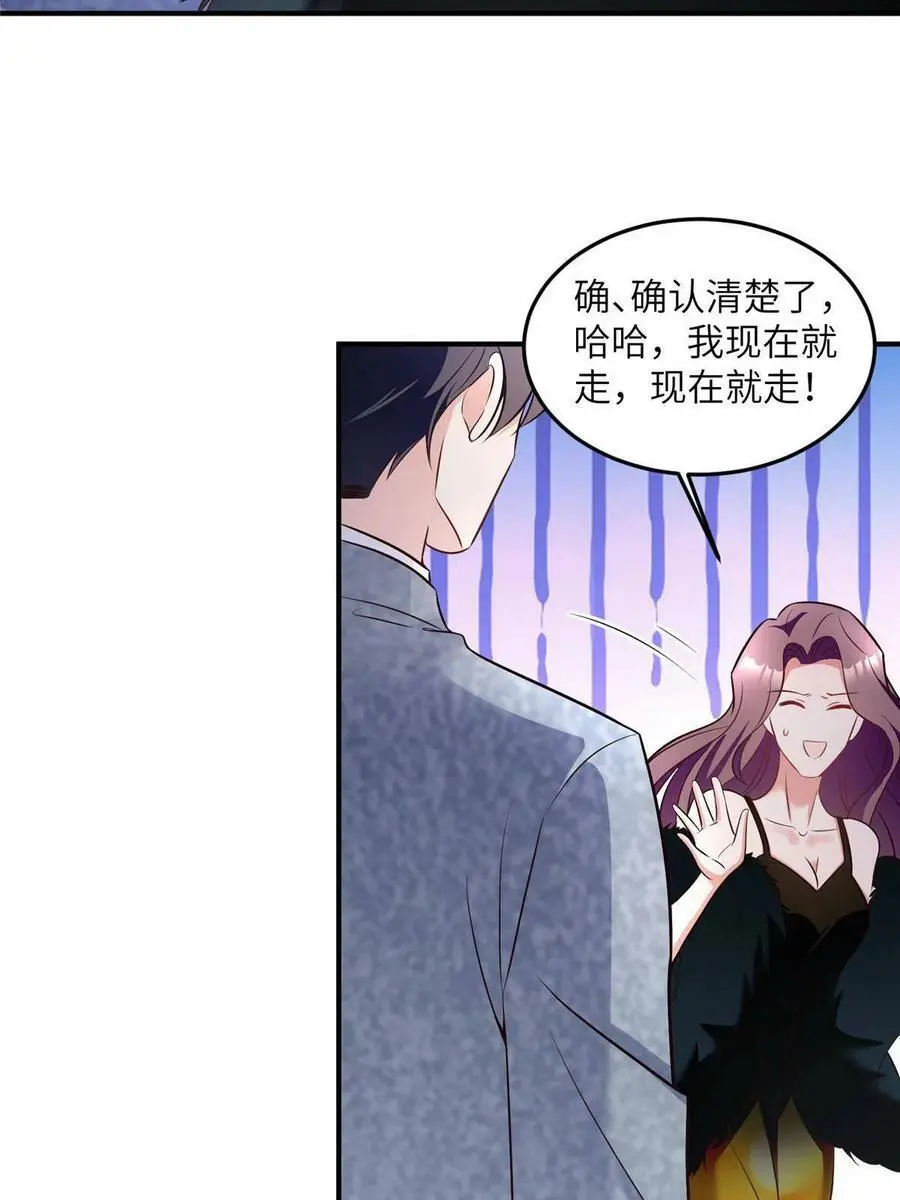 103 小乌，你能原谅我吗 第21页