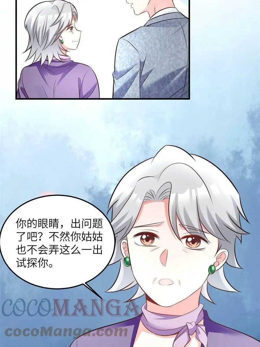 103 小乌，你能原谅我吗 第25页