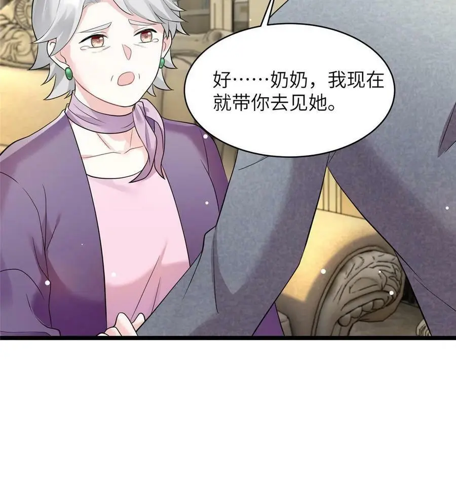 103 小乌，你能原谅我吗 第29页