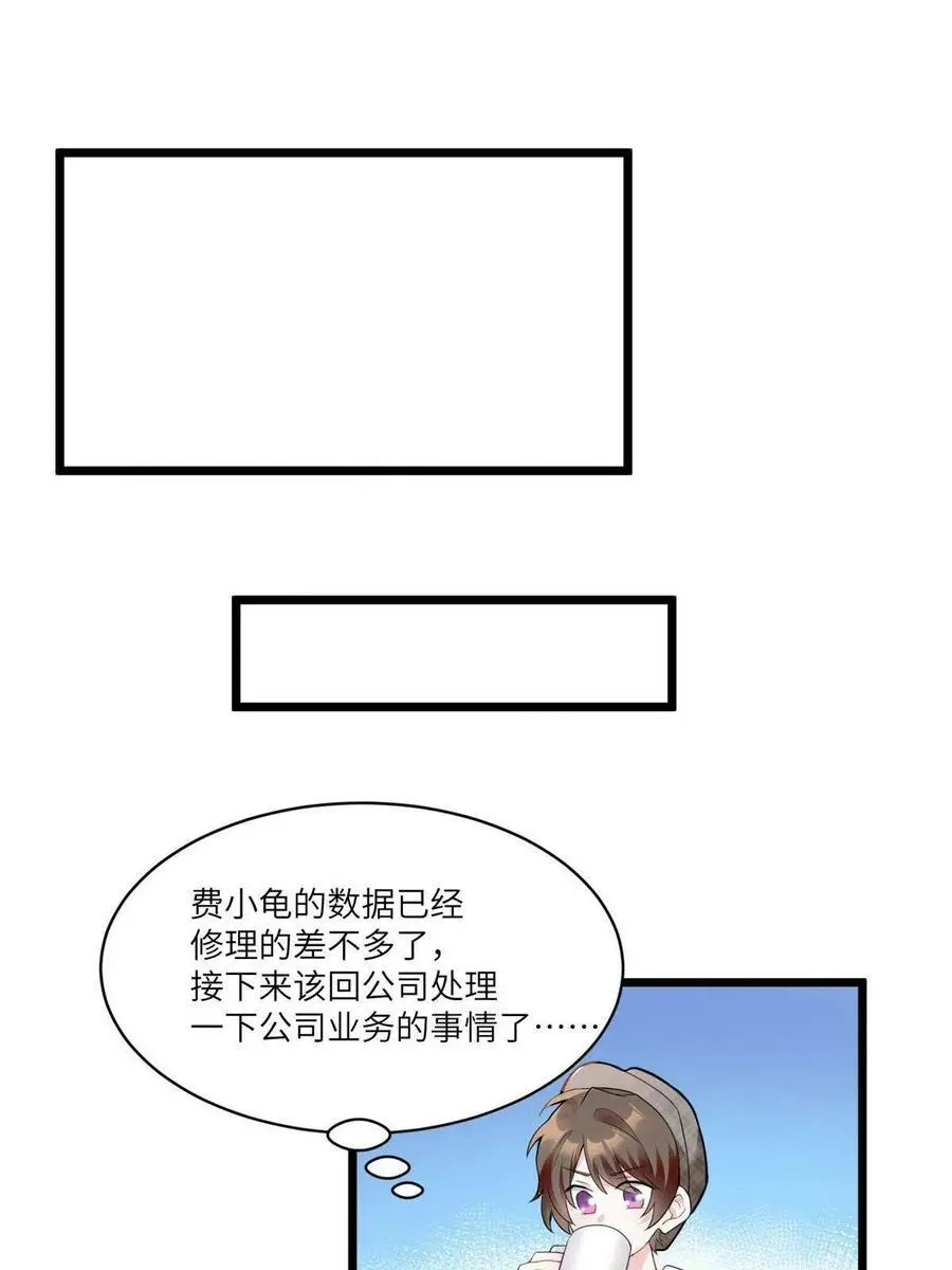 103 小乌，你能原谅我吗 第30页