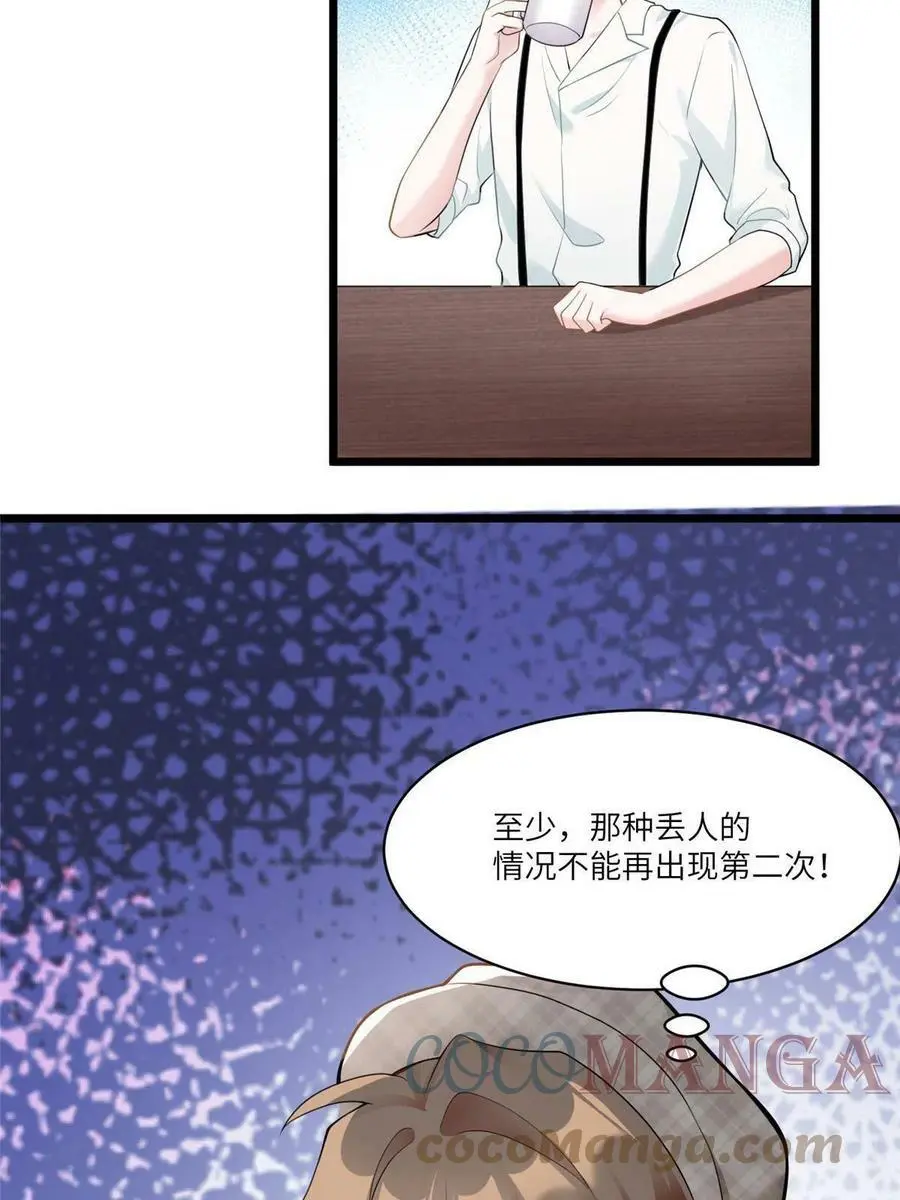 103 小乌，你能原谅我吗 第31页
