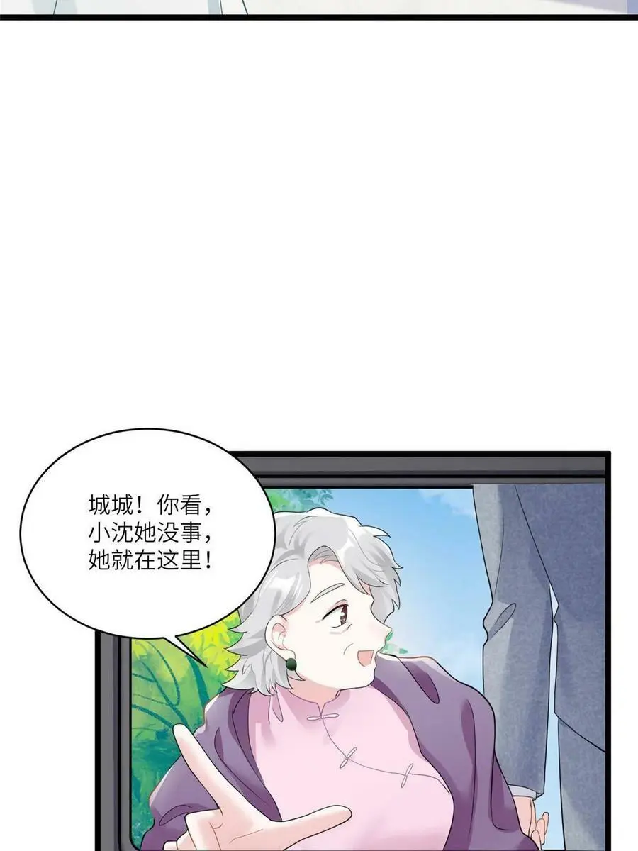 103 小乌，你能原谅我吗 第36页