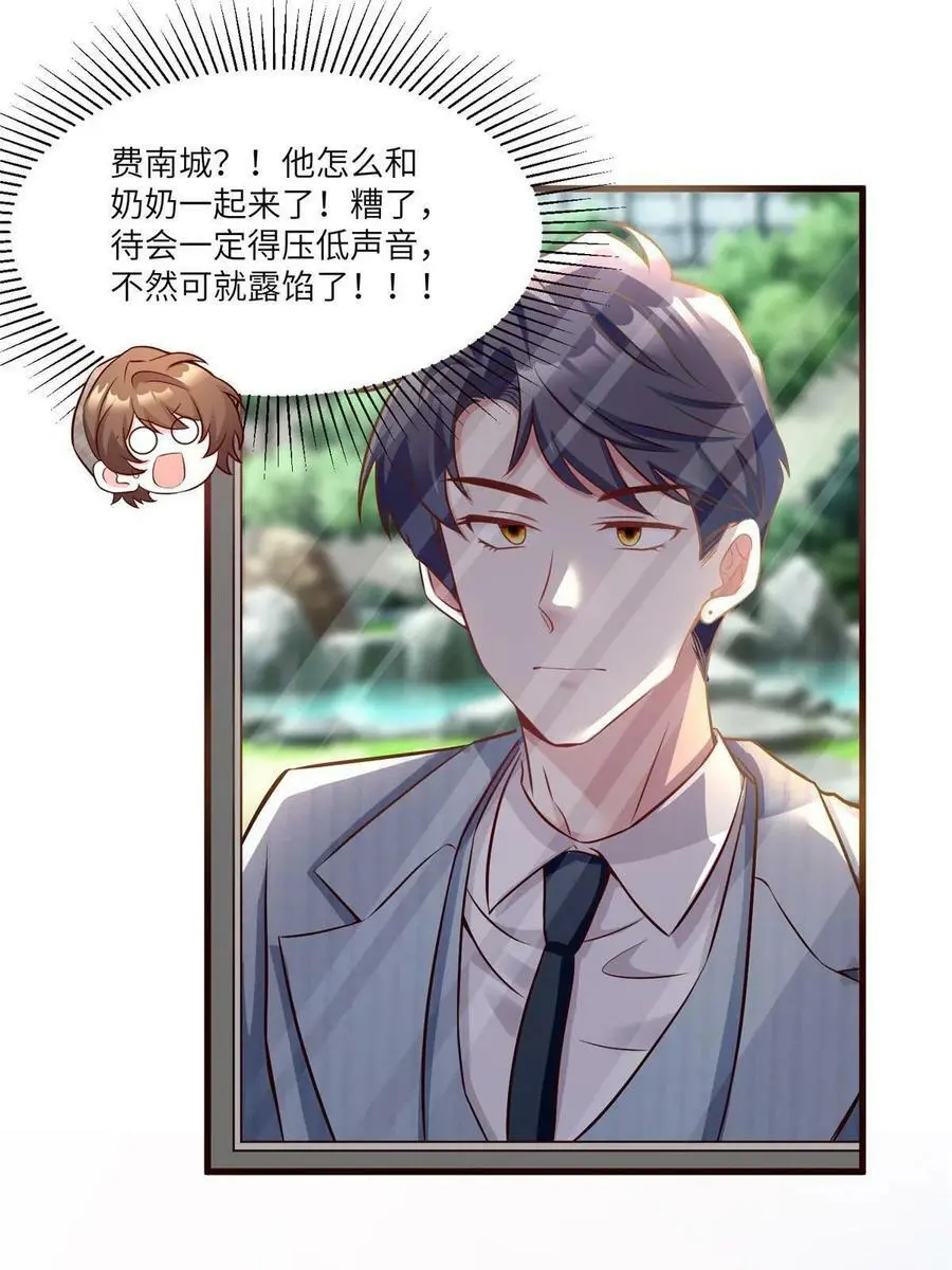103 小乌，你能原谅我吗 第38页