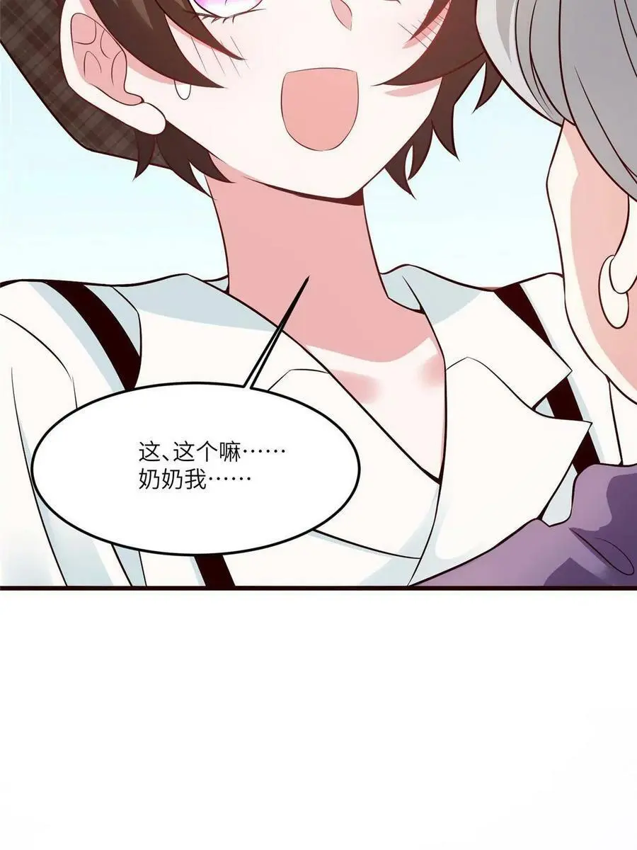 103 小乌，你能原谅我吗 第42页