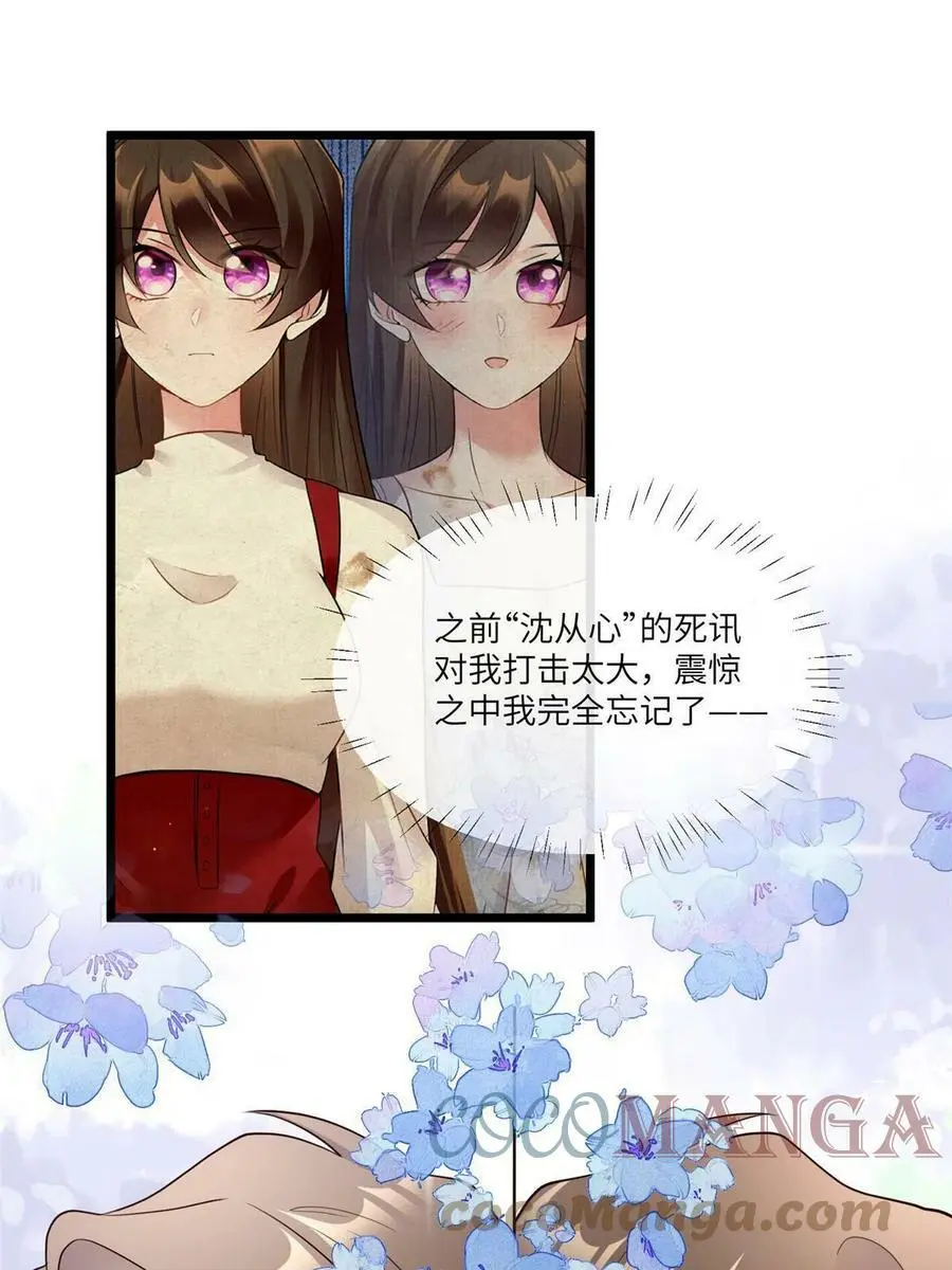 103 小乌，你能原谅我吗 第46页