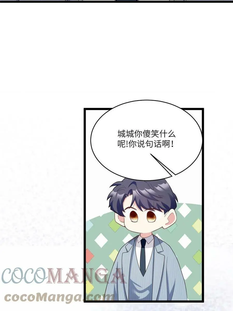 103 小乌，你能原谅我吗 第49页