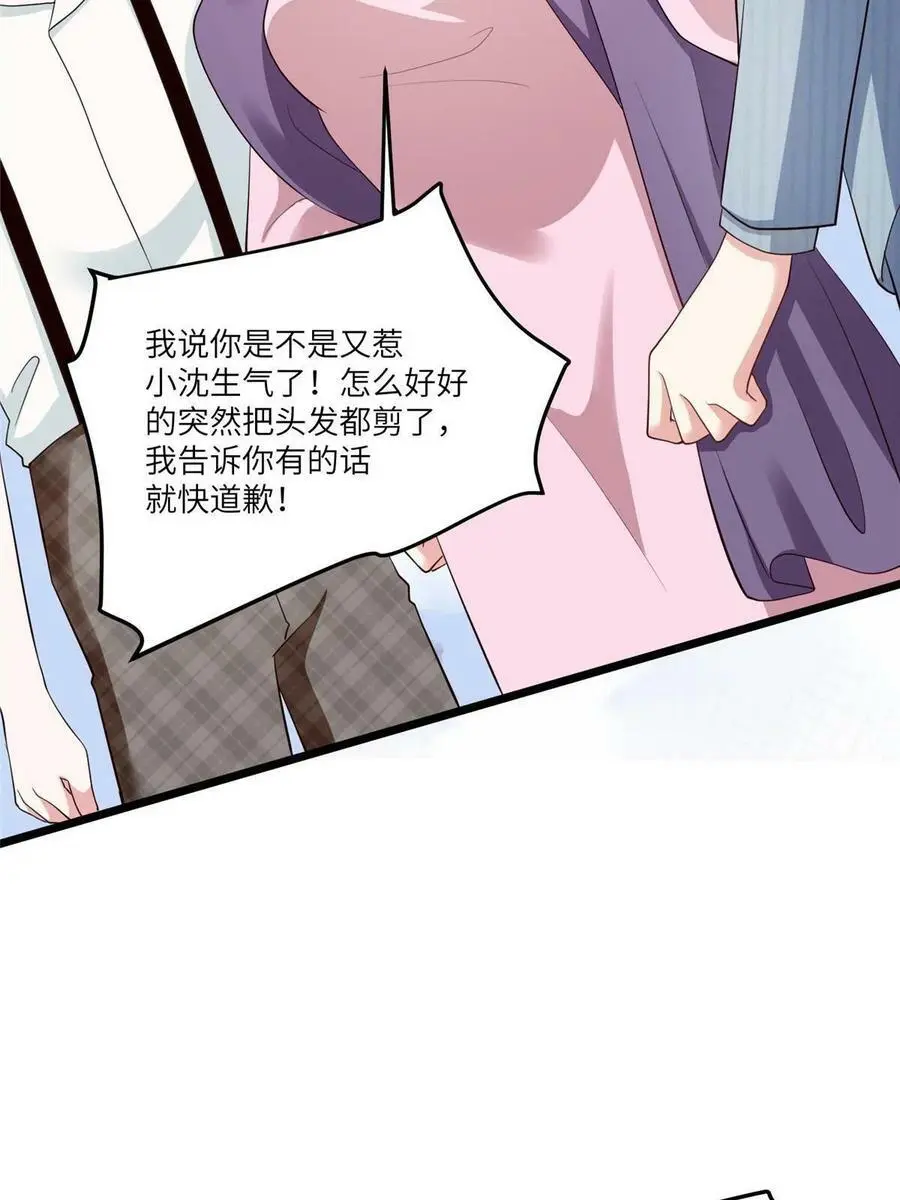 103 小乌，你能原谅我吗 第51页