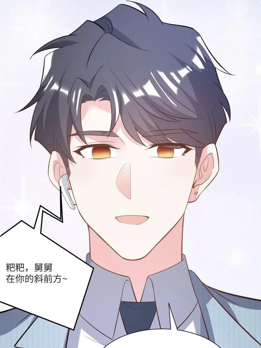 103 小乌，你能原谅我吗 第54页