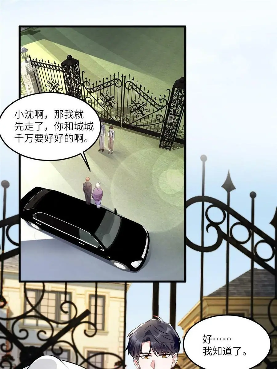 104 我不会让替身文学发生！ 第3页